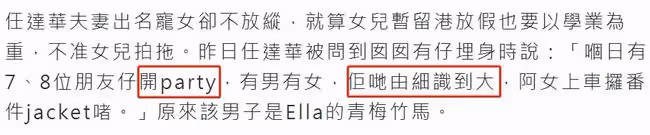 任達華17歲女兒被懷疑談戀愛,與小鮮肉同行照曝光!老爸親自回應