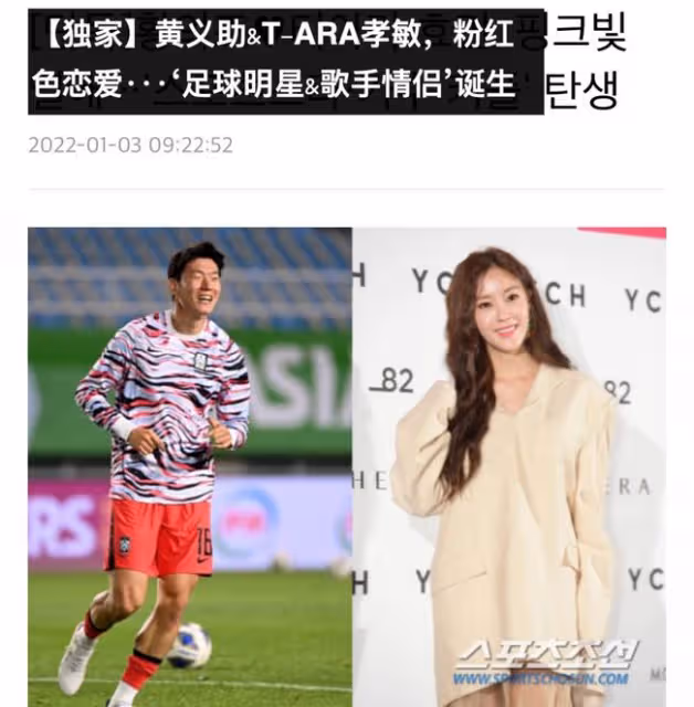 D社可能遲到不會缺席!實錘照片曝光女團成員&足球明星戀情?