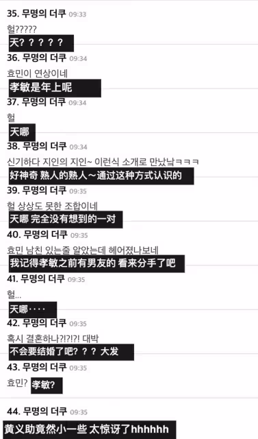 D社可能遲到不會缺席!實錘照片曝光女團成員&足球明星戀情?