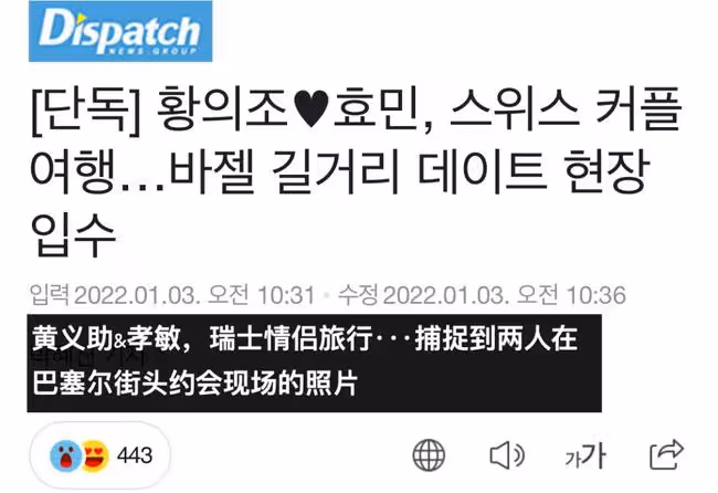 D社可能遲到不會缺席!實錘照片曝光女團成員&足球明星戀情?