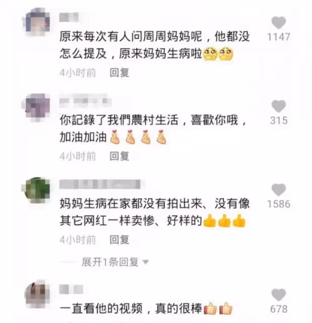 農村小伙輟學供姐姐讀大學，拍視頻成百萬網紅，是真窮還是作秀