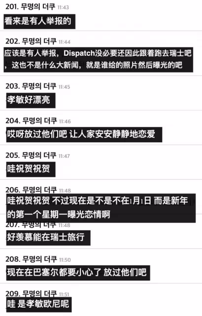 D社可能遲到不會缺席!實錘照片曝光女團成員&足球明星戀情?