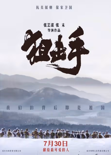 《狙擊手》3大看點引期待!張藝謀父女強強聯手,戰爭畫面高燃