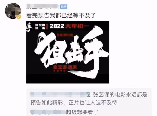 《狙擊手》3大看點引期待!張藝謀父女強強聯手,戰爭畫面高燃