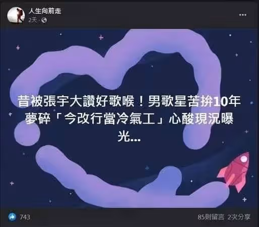 40歲男星轉行當維修工!穿舊衣搬重物修空調,自稱認真過生活就好