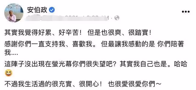 40歲男星轉行當維修工!穿舊衣搬重物修空調,自稱認真過生活就好