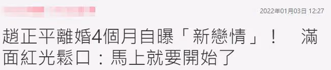 54歲男星自曝新戀情!結婚6年無子離婚僅4個月,曾放話要追回前妻