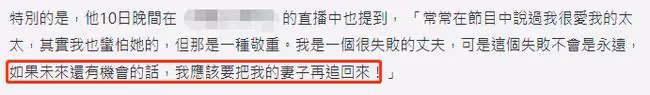54歲男星自曝新戀情!結婚6年無子離婚僅4個月,曾放話要追回前妻