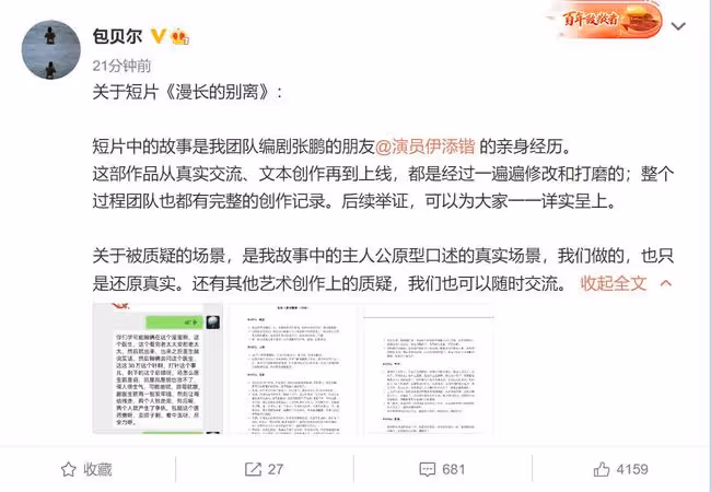 北影學生痛訴包貝爾抄襲!父親患癌痛苦經歷被照搬,對方緊急回應