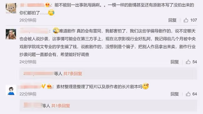 北影學生痛訴包貝爾抄襲!父親患癌痛苦經歷被照搬,對方緊急回應