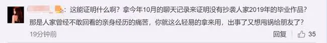 北影學生痛訴包貝爾抄襲!父親患癌痛苦經歷被照搬,對方緊急回應