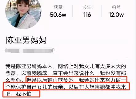 陳亞男首次接受採訪,哭訴離婚事件始末滿臉委屈,媽媽發視頻力挺