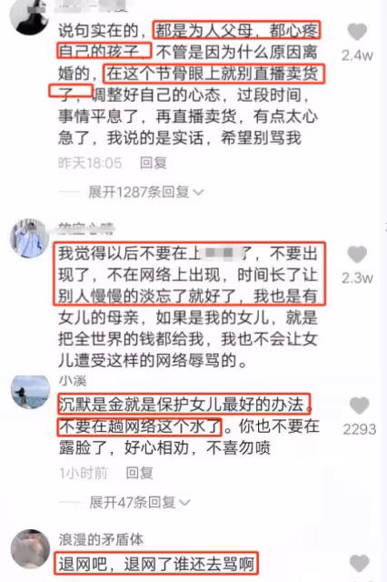 陳亞男首次接受採訪,哭訴離婚事件始末滿臉委屈,媽媽發視頻力挺
