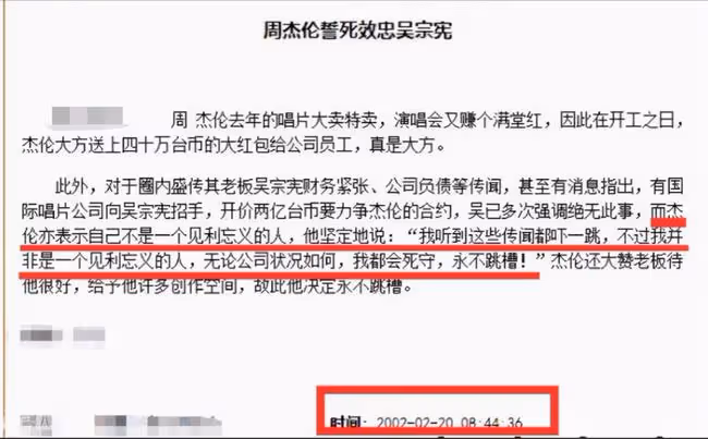 「星路坎坷」周杰倫,被吳宗憲背後插刀,因吐字不清被拒上春晚。