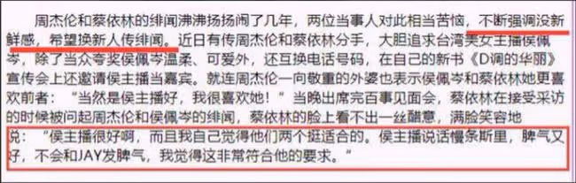 「星路坎坷」周杰倫,被吳宗憲背後插刀,因吐字不清被拒上春晚。