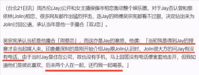 「星路坎坷」周杰倫,被吳宗憲背後插刀,因吐字不清被拒上春晚。