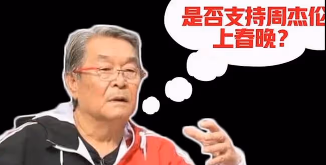 「星路坎坷」周杰倫,被吳宗憲背後插刀,因吐字不清被拒上春晚。