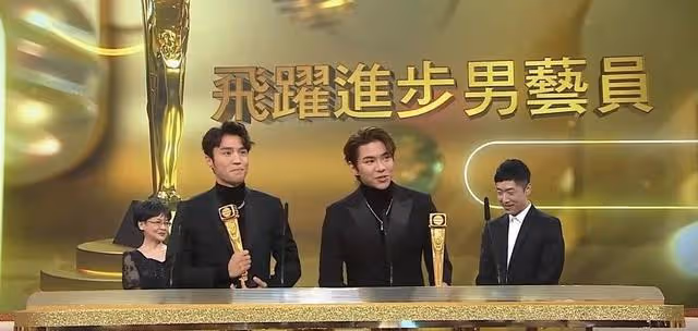 TVB「飛躍進步男藝人」獎項引爭議,網友:「雙黃蛋」等同分豬肉