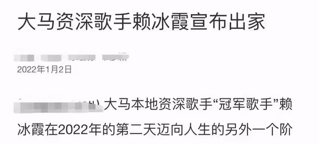 55歲女歌手削髮為尼,子孫滿堂老公健在,與前夫協議2周後離婚
