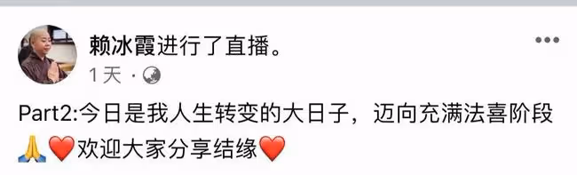 55歲女歌手削髮為尼,子孫滿堂老公健在,與前夫協議2周後離婚