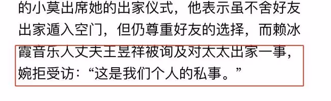55歲女歌手削髮為尼,子孫滿堂老公健在,與前夫協議2周後離婚