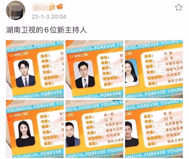 湖南台再推6位新主持!男生根正苗紅北大學霸,女生貌美撞臉明星