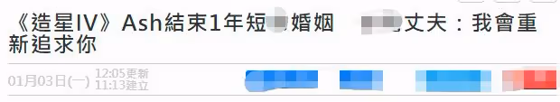 23歲女星宣布離婚!結婚僅1年被曝出軌,前夫仍不舍稱想重新追求