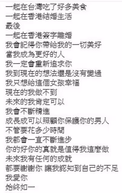 23歲女星宣布離婚!結婚僅1年被曝出軌,前夫仍不舍稱想重新追求