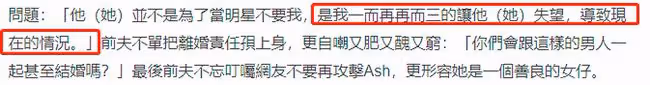 23歲女星宣布離婚!結婚僅1年被曝出軌,前夫仍不舍稱想重新追求