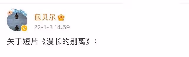 包貝爾回應抄襲,稱根據原型人物改編,當事人曬母親住院照慘遭罵