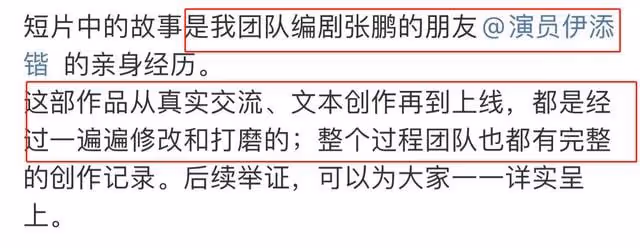 包貝爾回應抄襲,稱根據原型人物改編,當事人曬母親住院照慘遭罵