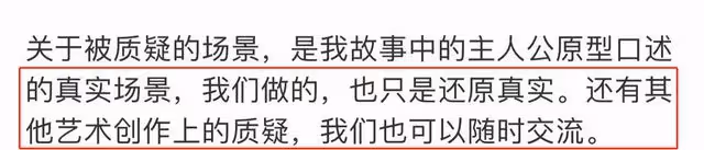 包貝爾回應抄襲,稱根據原型人物改編,當事人曬母親住院照慘遭罵