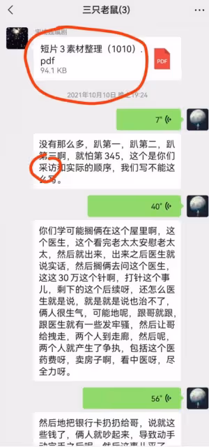 包貝爾回應抄襲,稱根據原型人物改編,當事人曬母親住院照慘遭罵