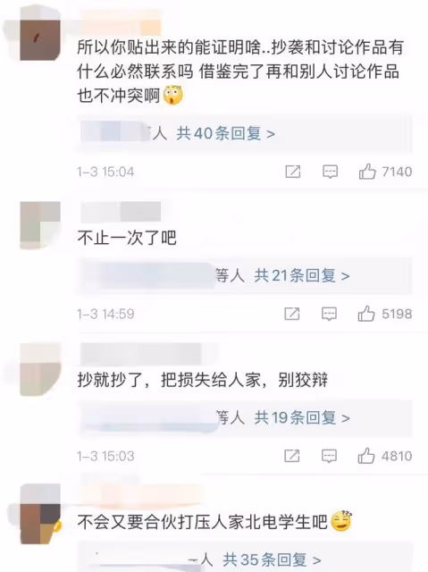 包貝爾回應抄襲,稱根據原型人物改編,當事人曬母親住院照慘遭罵