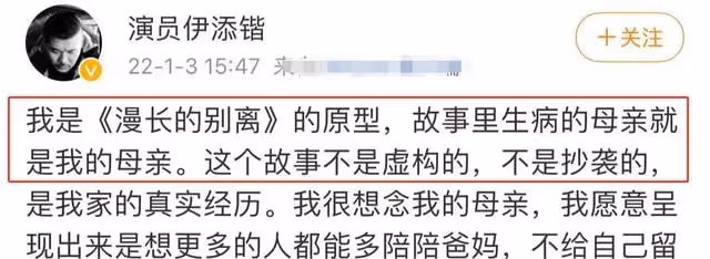 包貝爾回應抄襲,稱根據原型人物改編,當事人曬母親住院照慘遭罵