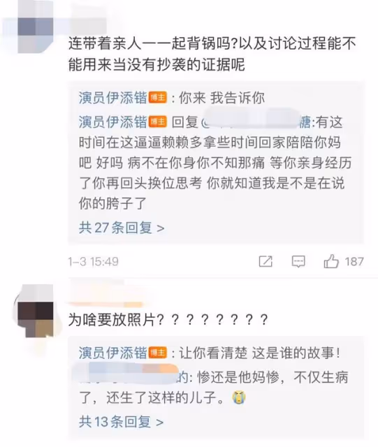 包貝爾回應抄襲,稱根據原型人物改編,當事人曬母親住院照慘遭罵