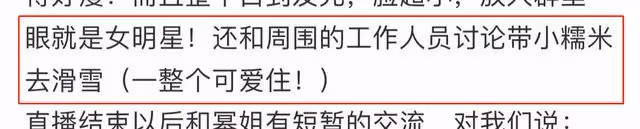 感情超好!工作人員曝楊冪小糯米私下相處狀態,母女曾相約滑雪