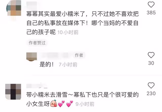 感情超好!工作人員曝楊冪小糯米私下相處狀態,母女曾相約滑雪