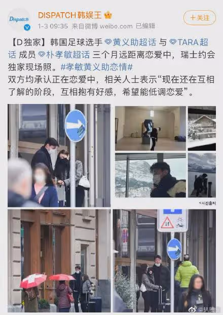 D社終於開工了 !開年1號情侶這次真來了!