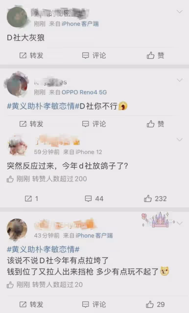 D社終於開工了 !開年1號情侶這次真來了!