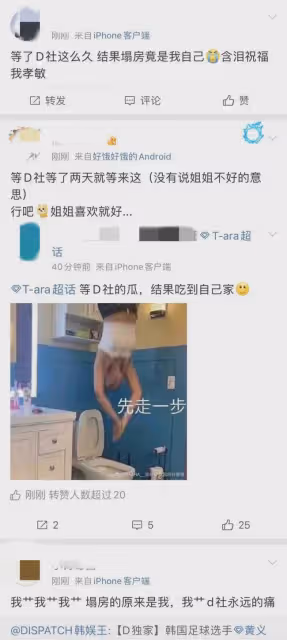 D社終於開工了 !開年1號情侶這次真來了!