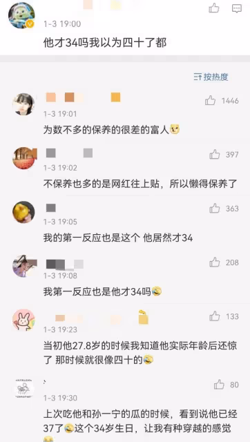 王思聰34歲生日派對照片曝光,網友嘲諷:為數不多保養很差的富人