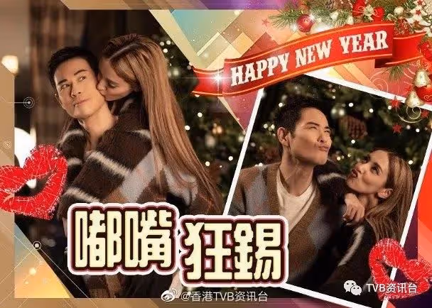 鄭嘉穎回春20年!同陳凱琳結婚3年似熱戀情