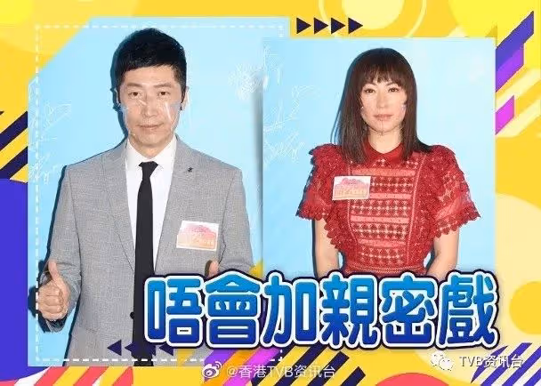 TVB台慶頒獎禮收視報捷!曾志偉劉丹頒獎最高收29.1點
