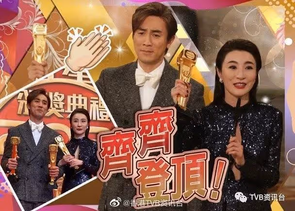 譚俊彥結婚周年得雙視帝!林夏薇戰鬥格封后