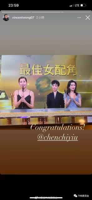 TVB萬千星輝丨陳自瑤奪得最佳女配角　老公王浩信立即出post道賀