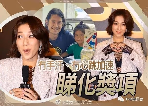 鍾嘉欣爆老公凌晨4點看直播!林夏薇奪視後陳曉被罵?