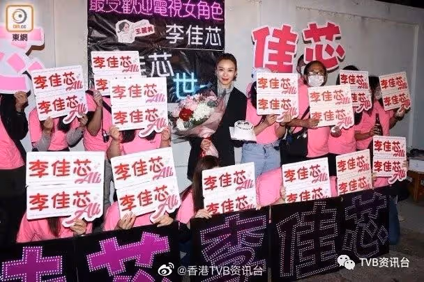 鍾嘉欣爆老公凌晨4點看直播!林夏薇奪視後陳曉被罵?