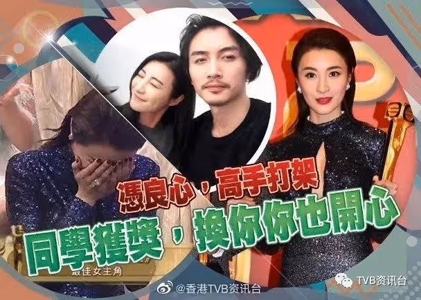 鍾嘉欣爆老公凌晨4點看直播！林夏薇奪視後陳曉被罵？