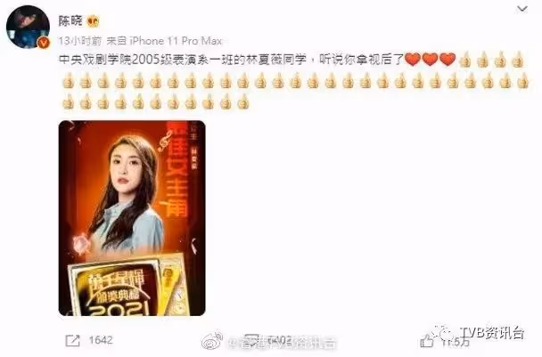 鍾嘉欣爆老公凌晨4點看直播！林夏薇奪視後陳曉被罵？
